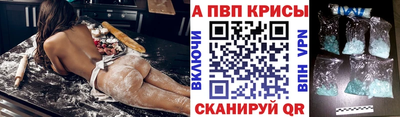 Альфа ПВП мука Тейково