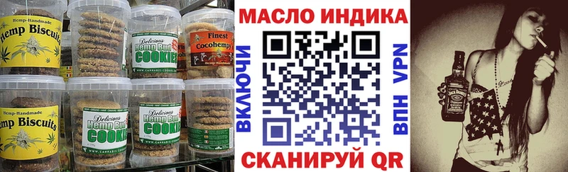 Печенье с ТГК марихуана  Тейково 