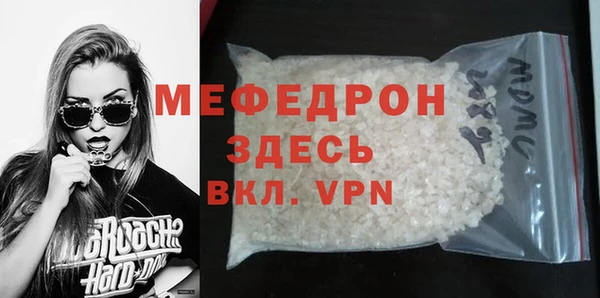 мяу мяу кристалл Алексеевка