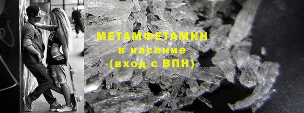 мяу мяу кристалл Алексеевка