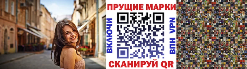 Марки N-bome 1,5мг  наркота  Тейково 